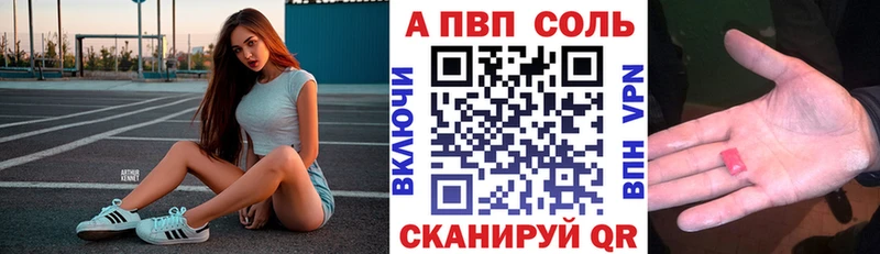 Альфа ПВП мука  Купить где  Заринск 