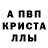 Alpha PVP СК Arin Na