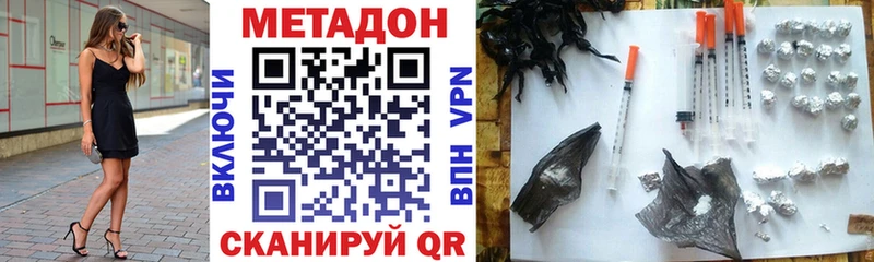 Купить закладки  Заринск  Метадон VHQ 